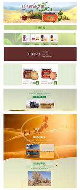 蓯新開始 打造專業(yè)養(yǎng)生產(chǎn)品網(wǎng)站，開啟健康產(chǎn)業(yè)新篇章